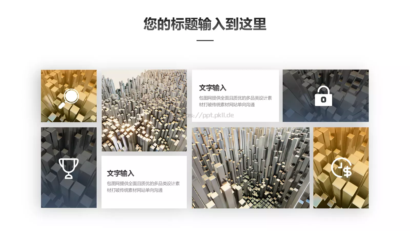 高端商务汇报PPT模板 第 16 页预览图