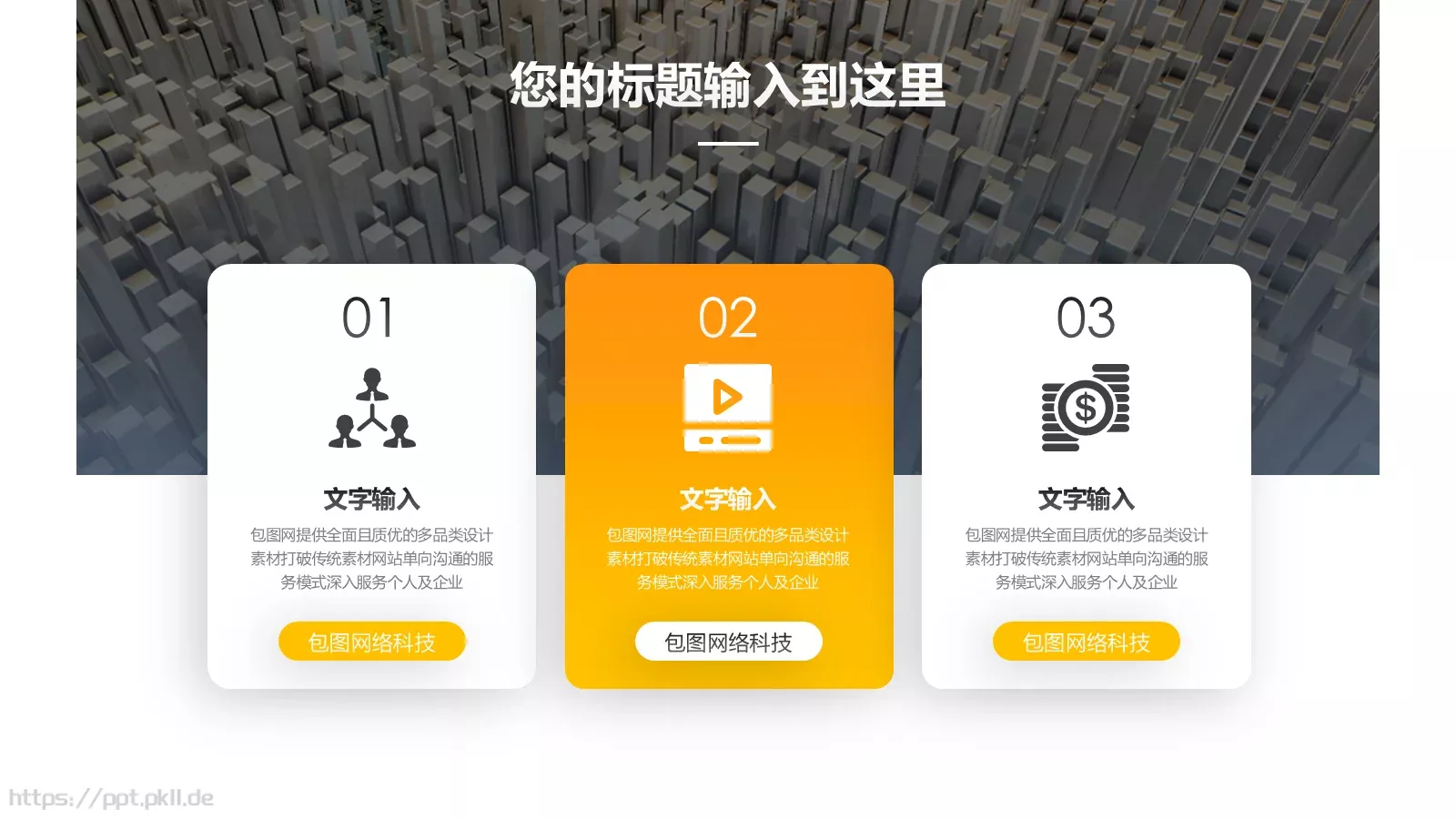 高端商务汇报PPT模板 第 20 页预览图