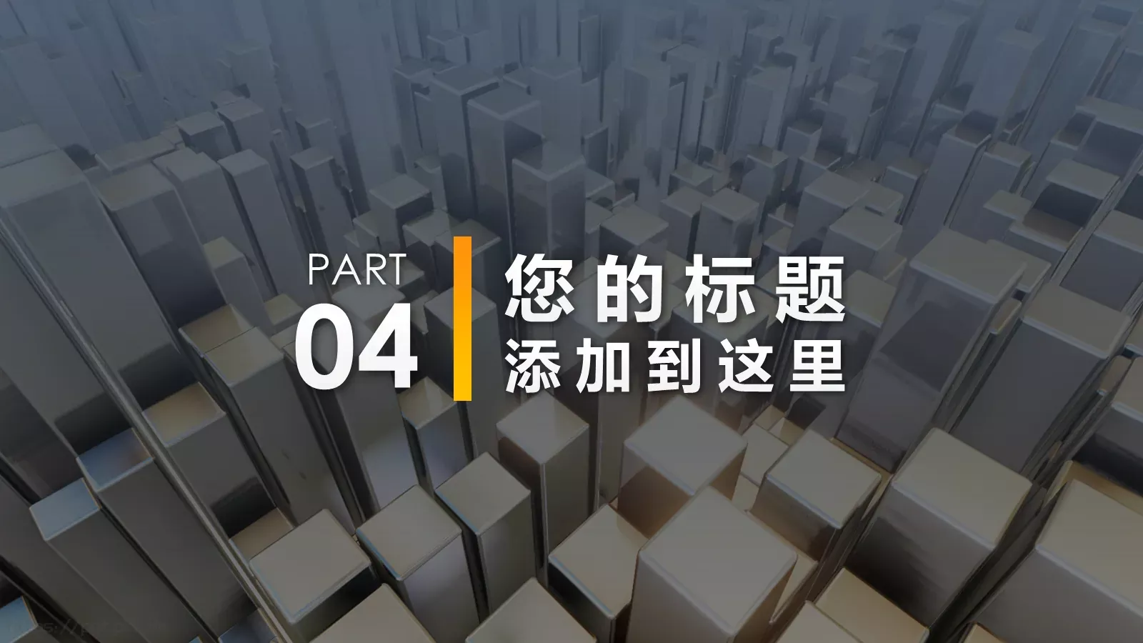 高端商务汇报PPT模板 第 19 页预览图
