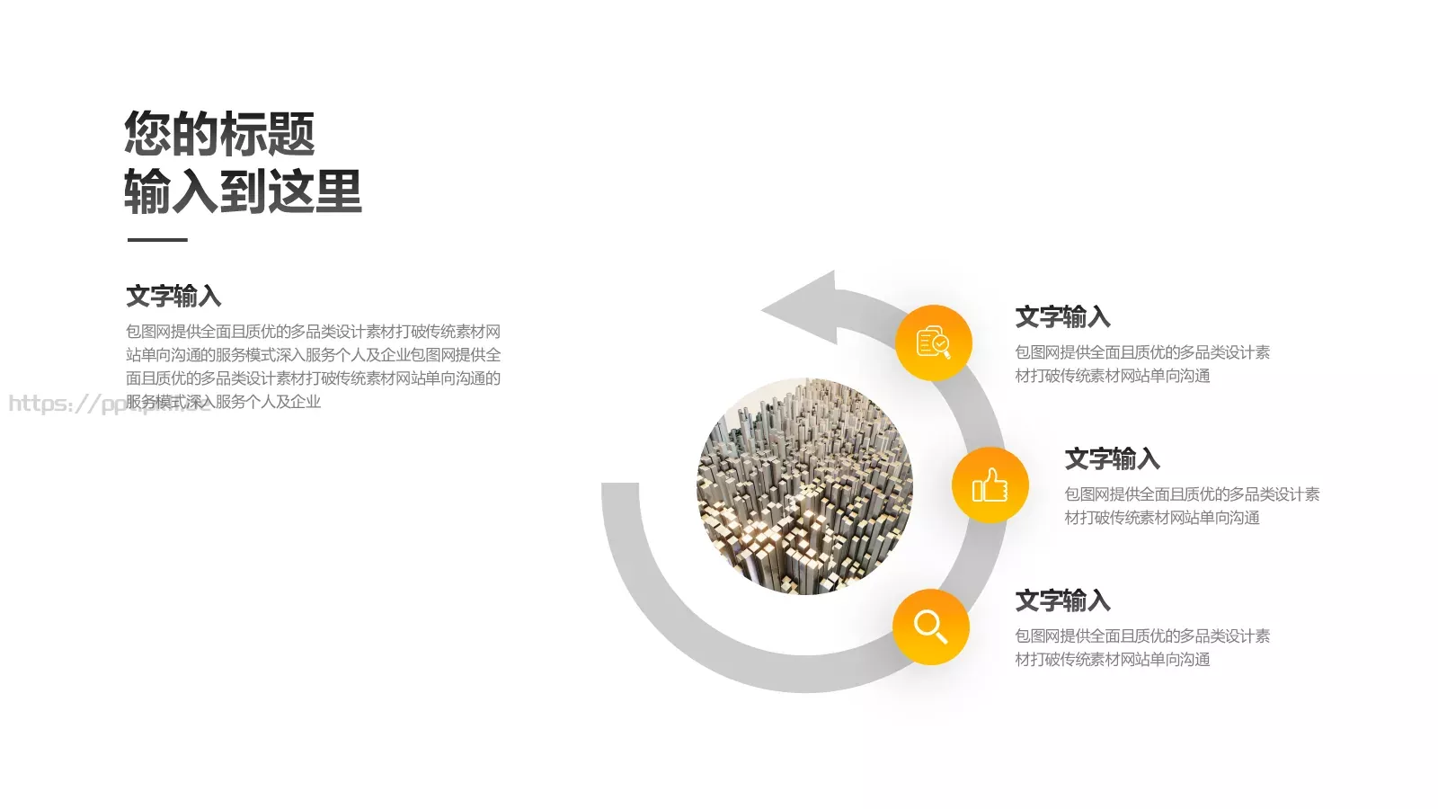 高端商务汇报PPT模板 第 21 页预览图