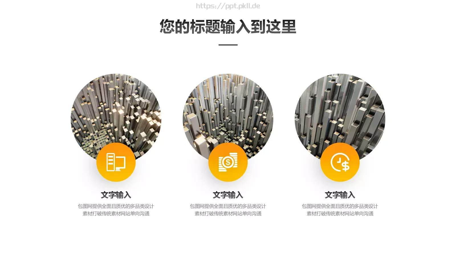 高端商务汇报PPT模板 第 22 页预览图