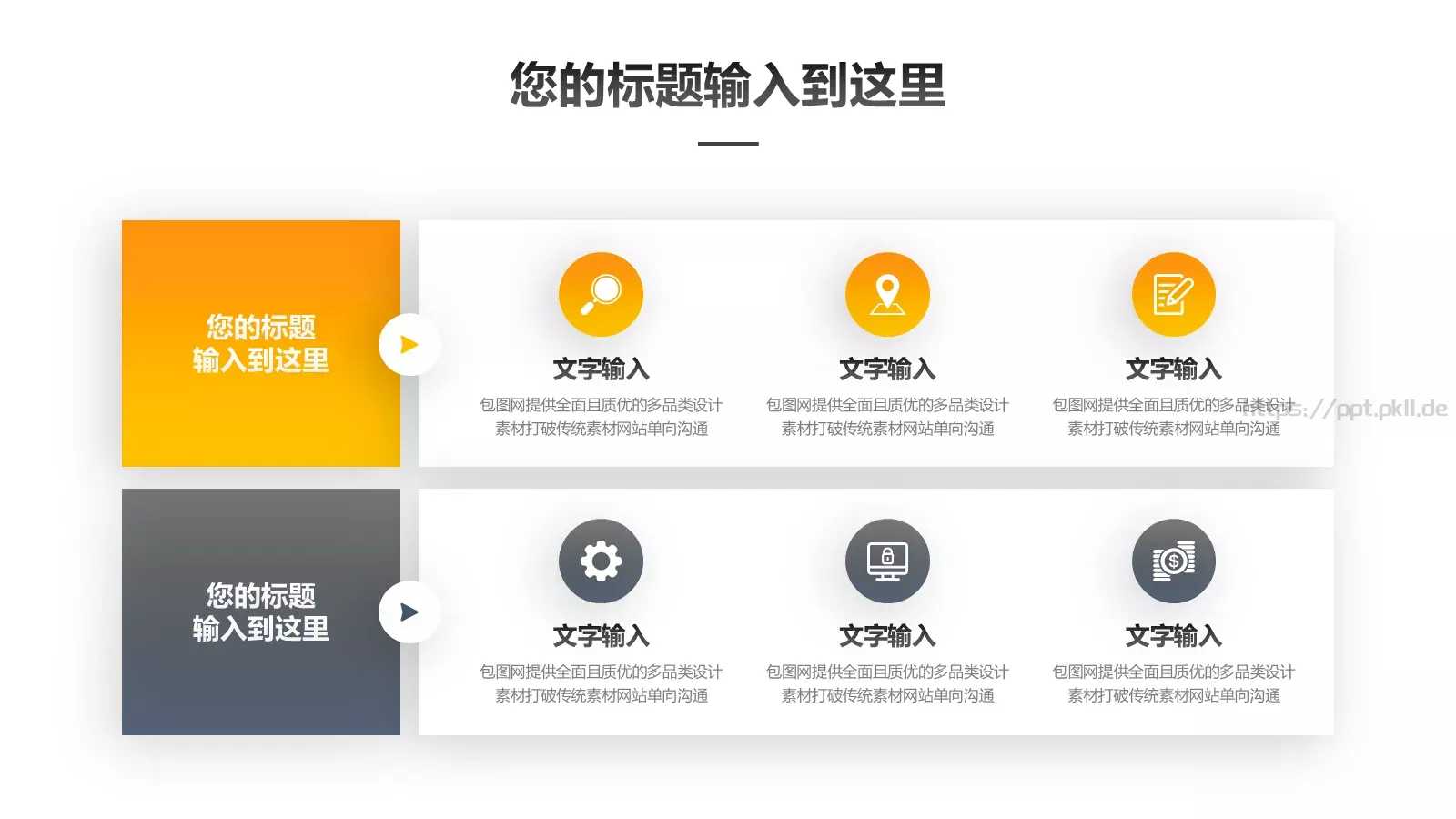 高端商务汇报PPT模板 第 23 页预览图