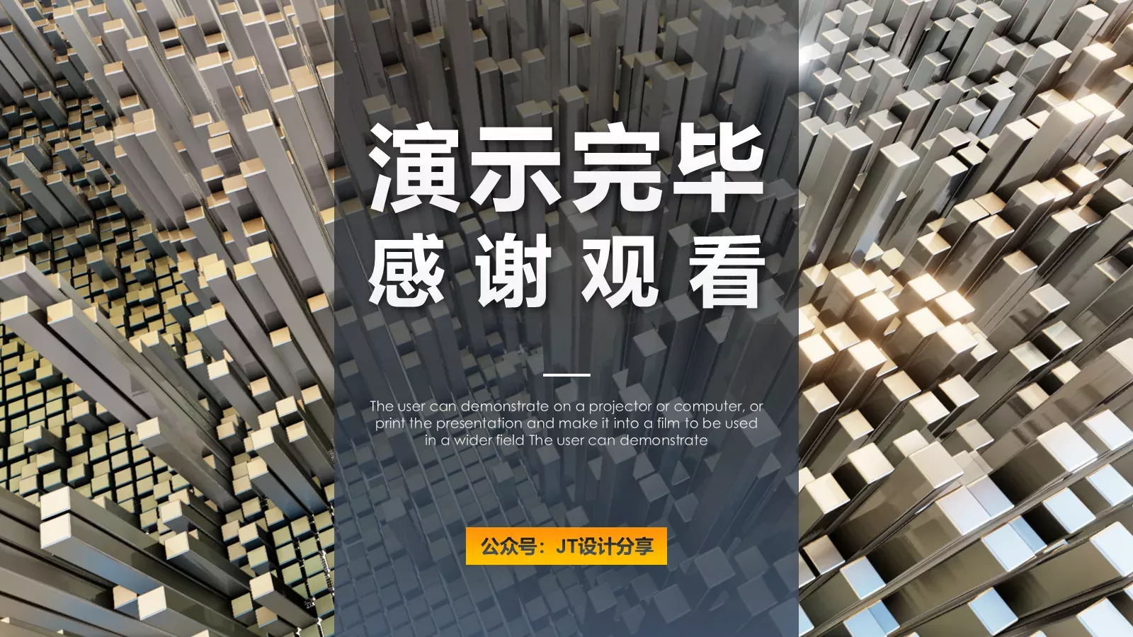 高端商务汇报PPT模板 第 25 页预览图