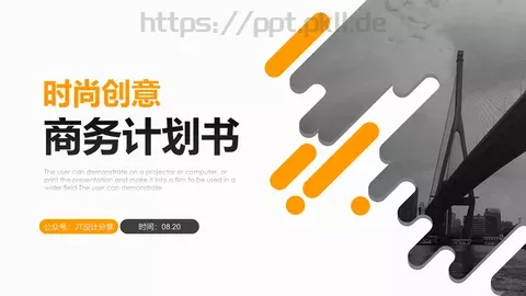 时尚创意PPT模板 缩略图