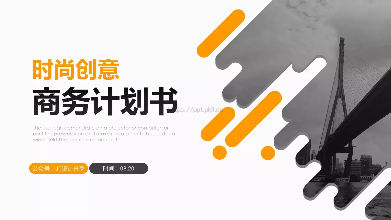 时尚创意PPT模板 第 1 页缩略图