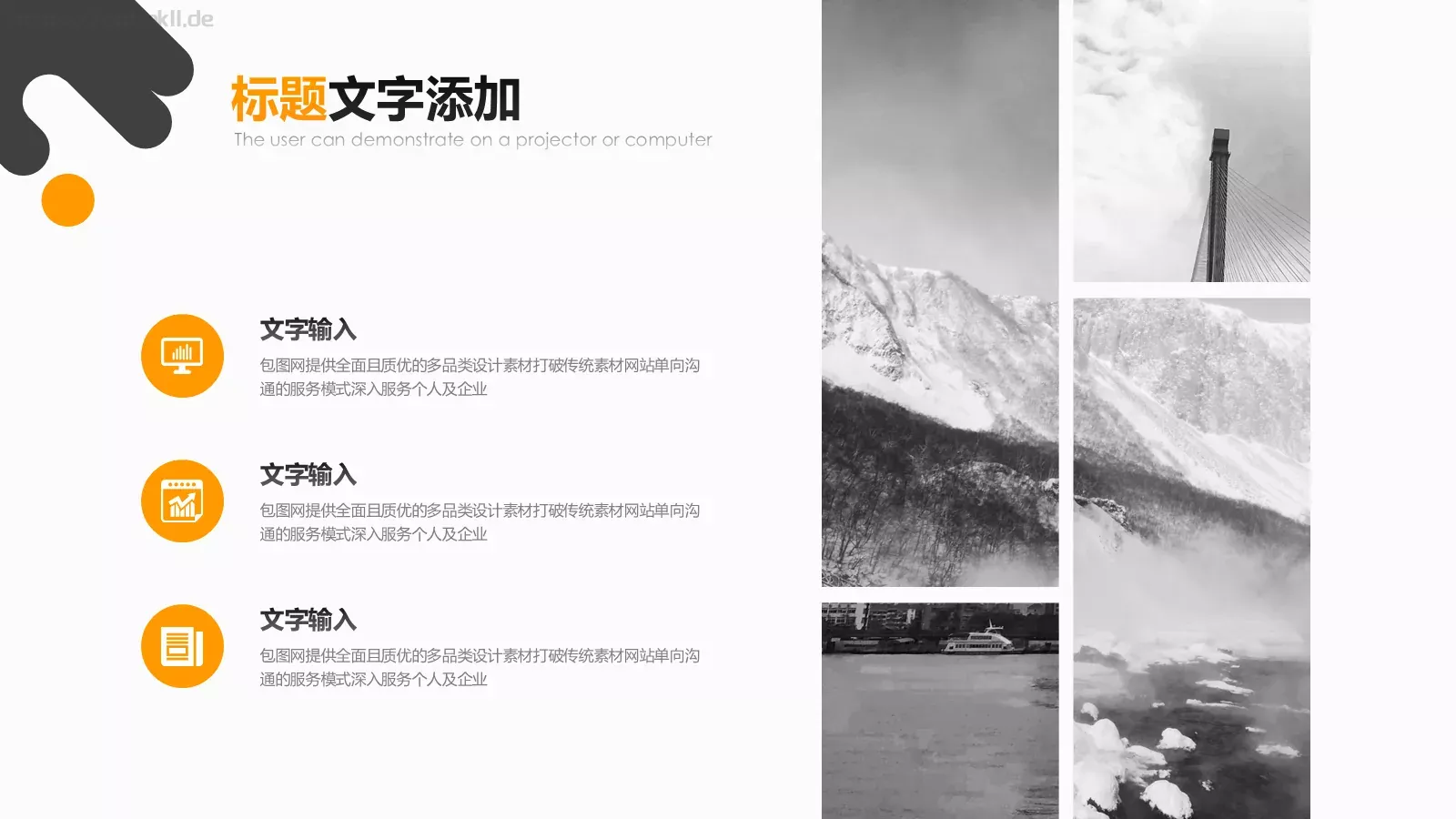 时尚创意PPT模板 第 4 页缩略图