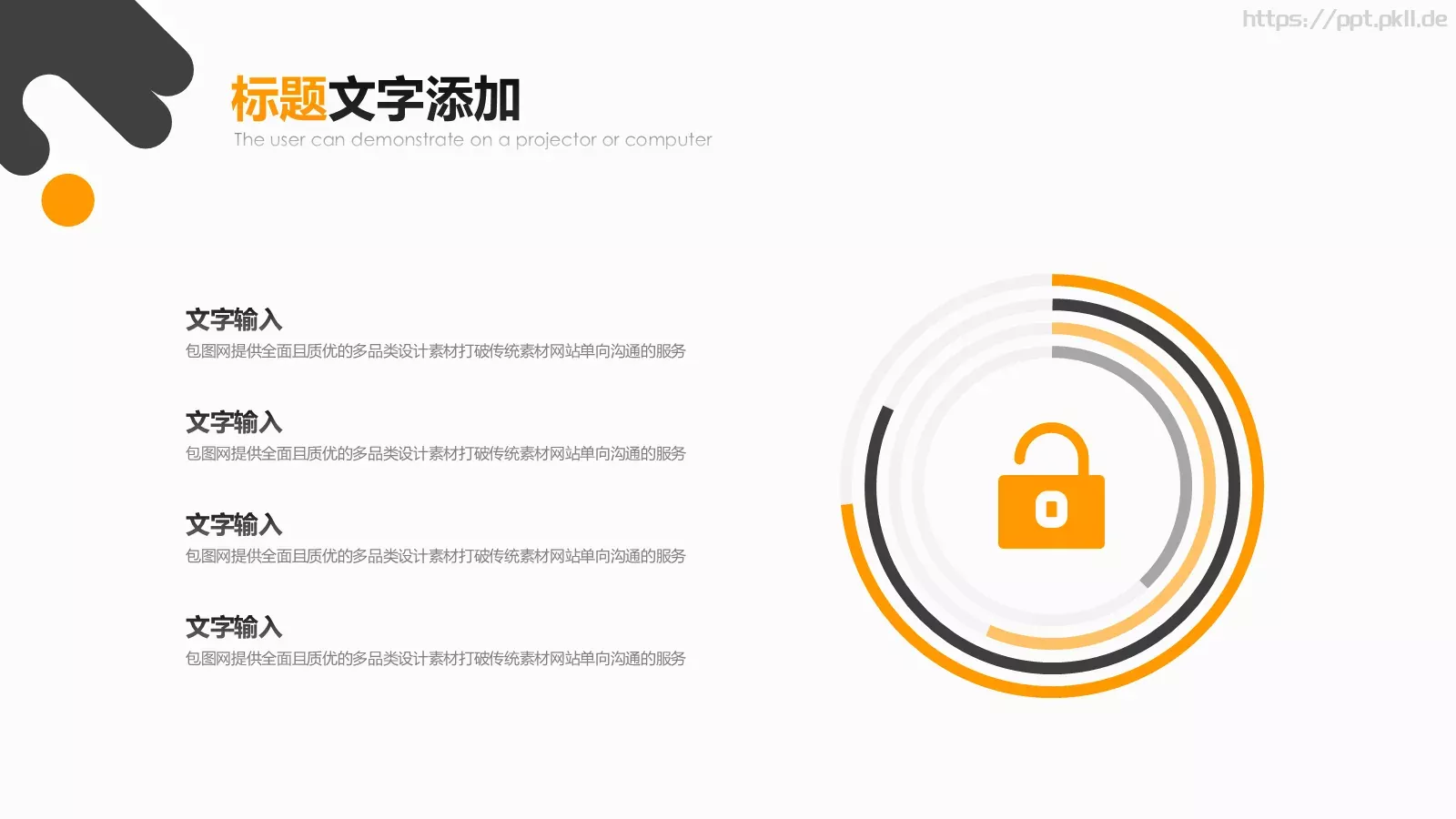 时尚创意PPT模板 第 7 页预览图