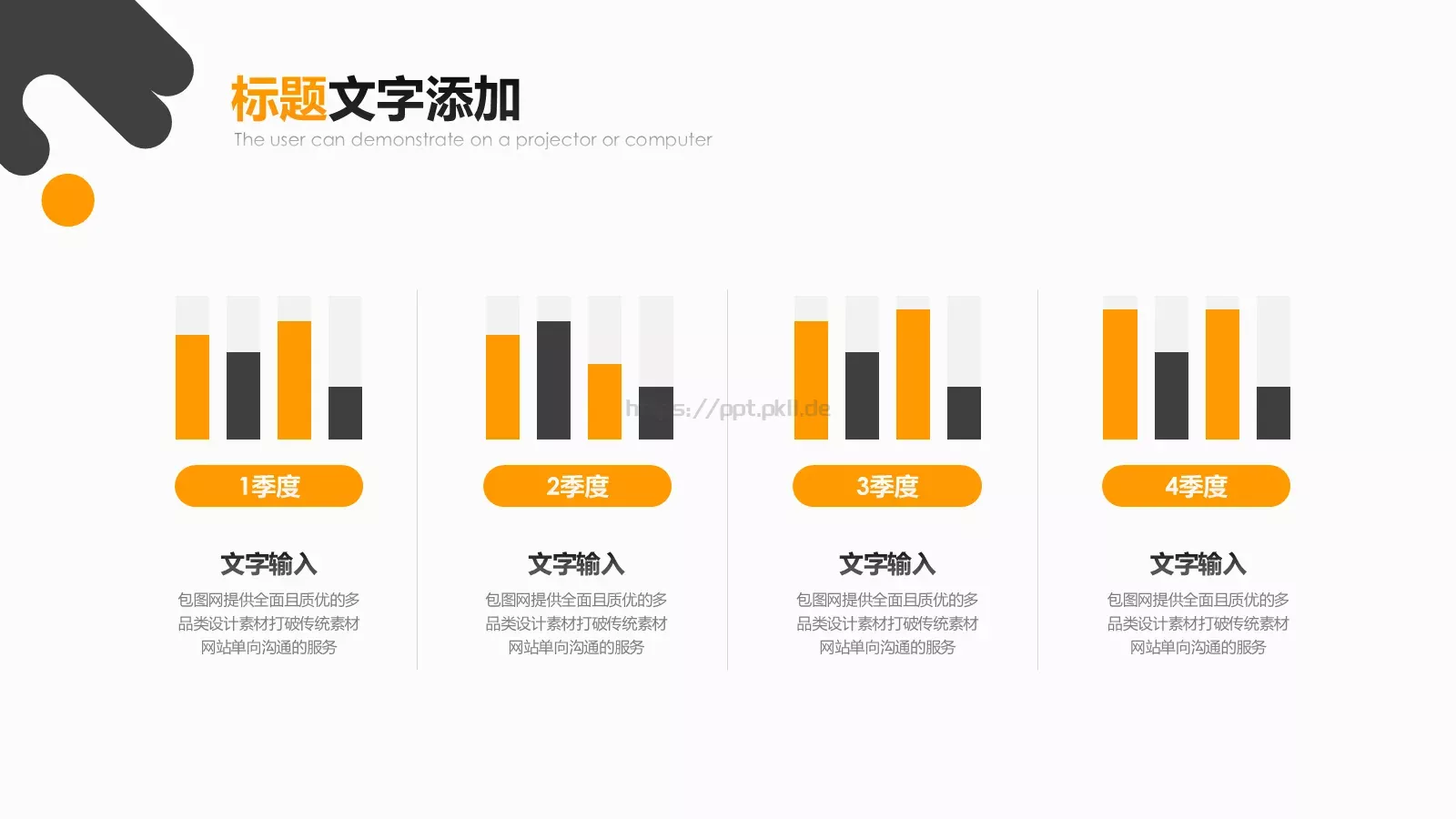 时尚创意PPT模板 第 12 页预览图