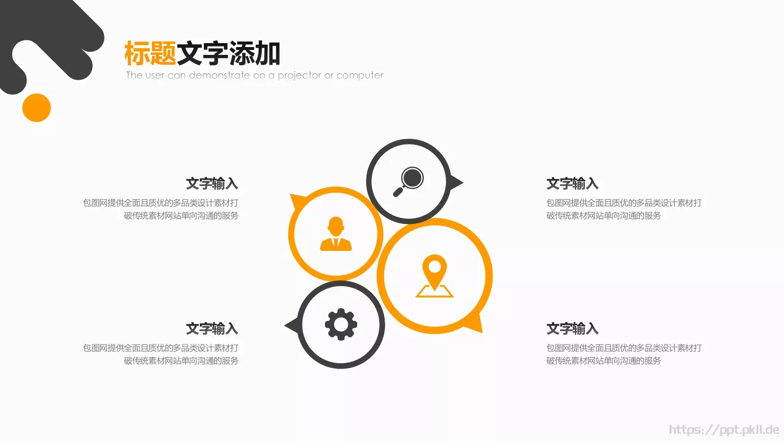 时尚创意PPT模板 第 10 页预览图