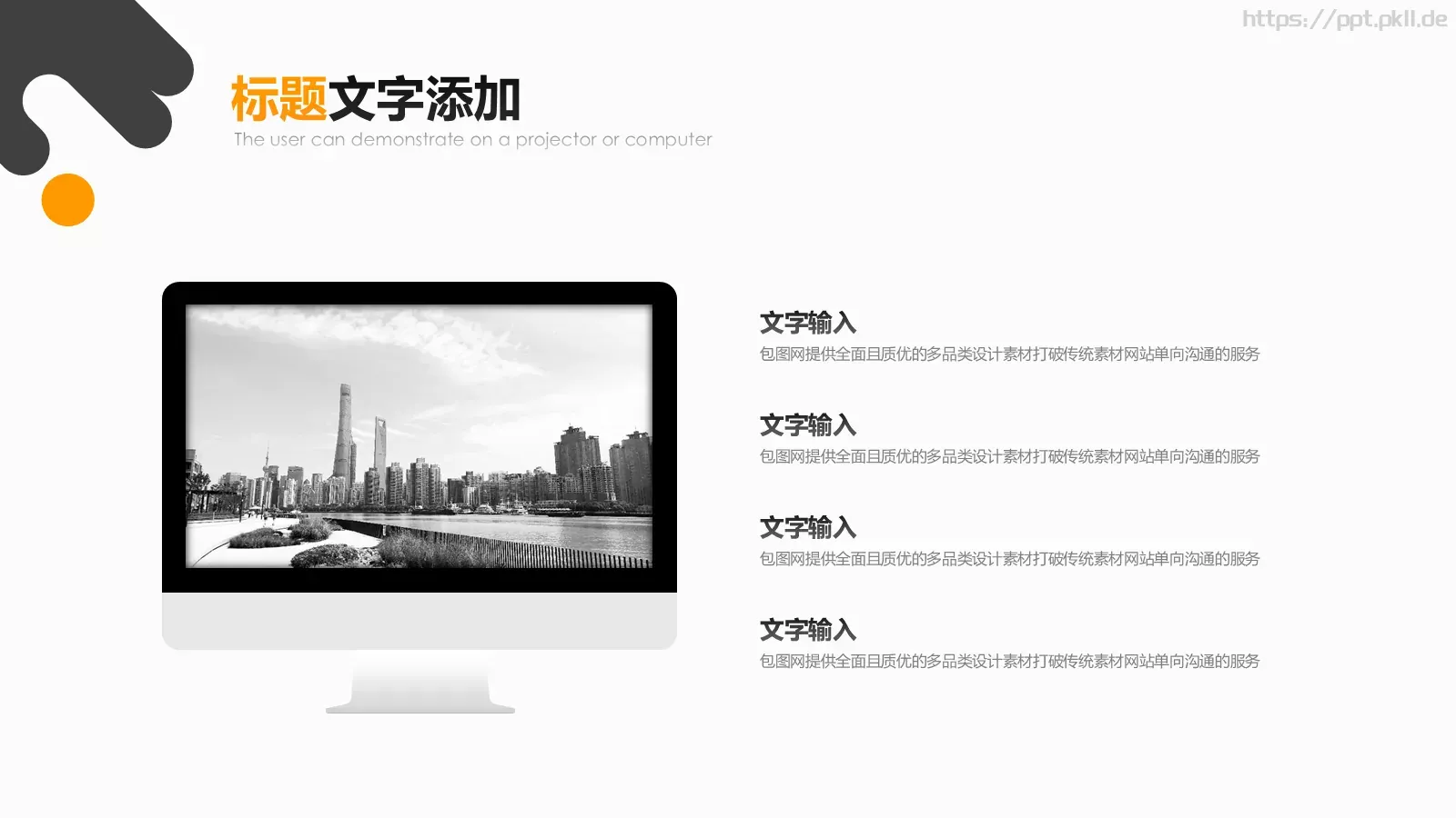 时尚创意PPT模板 第 13 页预览图