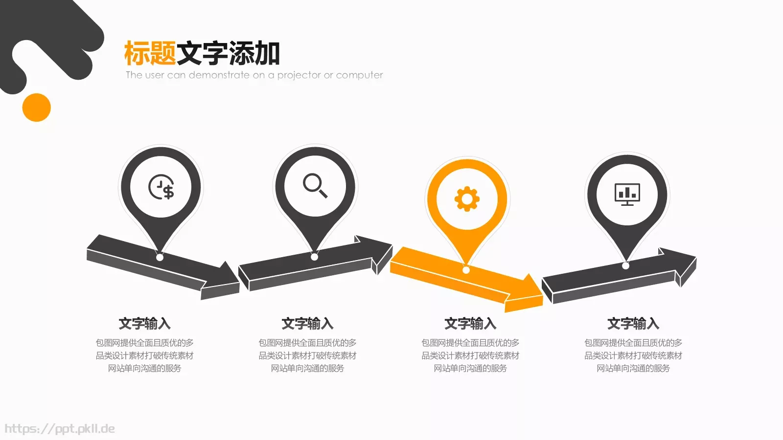 时尚创意PPT模板 第 11 页预览图