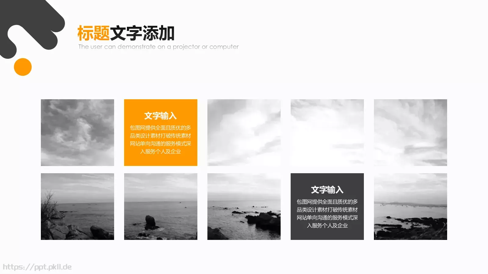 时尚创意PPT模板 第 15 页预览图