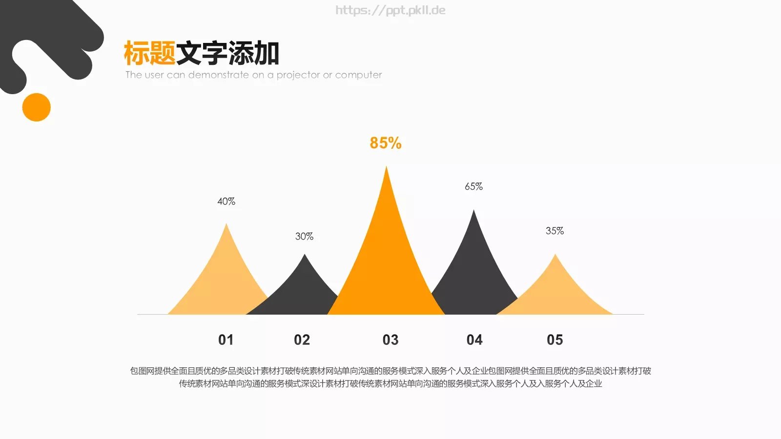 时尚创意PPT模板 第 16 页预览图