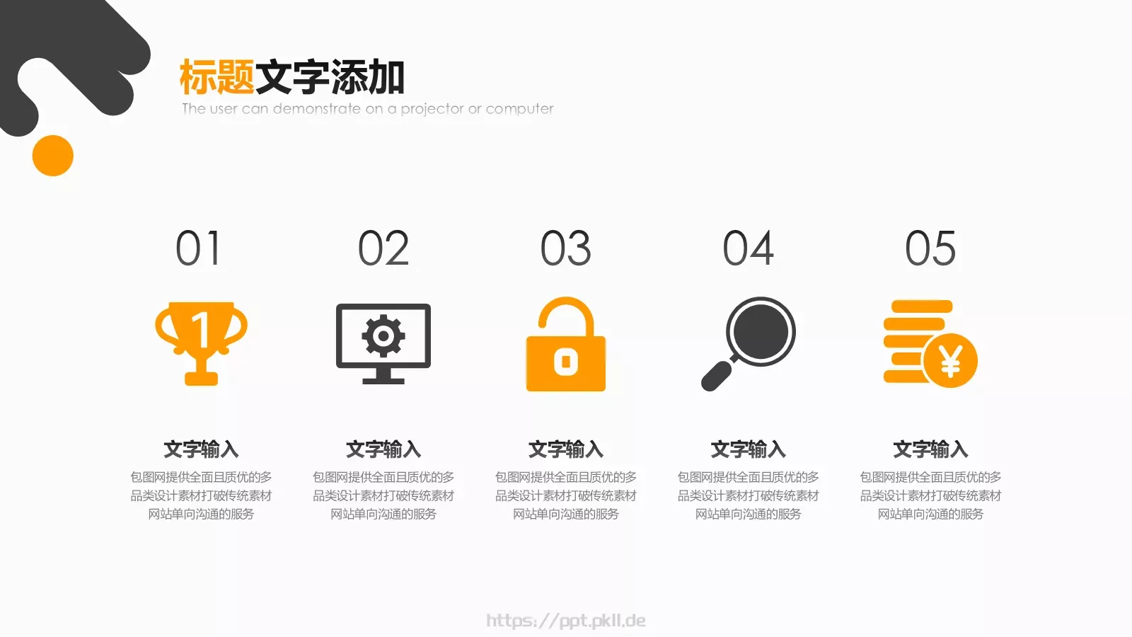 时尚创意PPT模板 第 18 页预览图