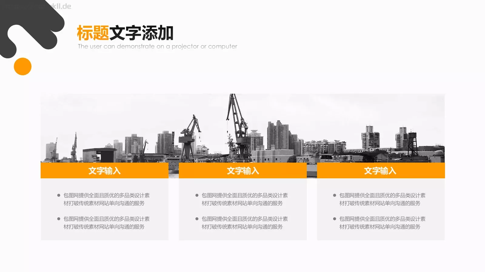 时尚创意PPT模板 第 17 页预览图