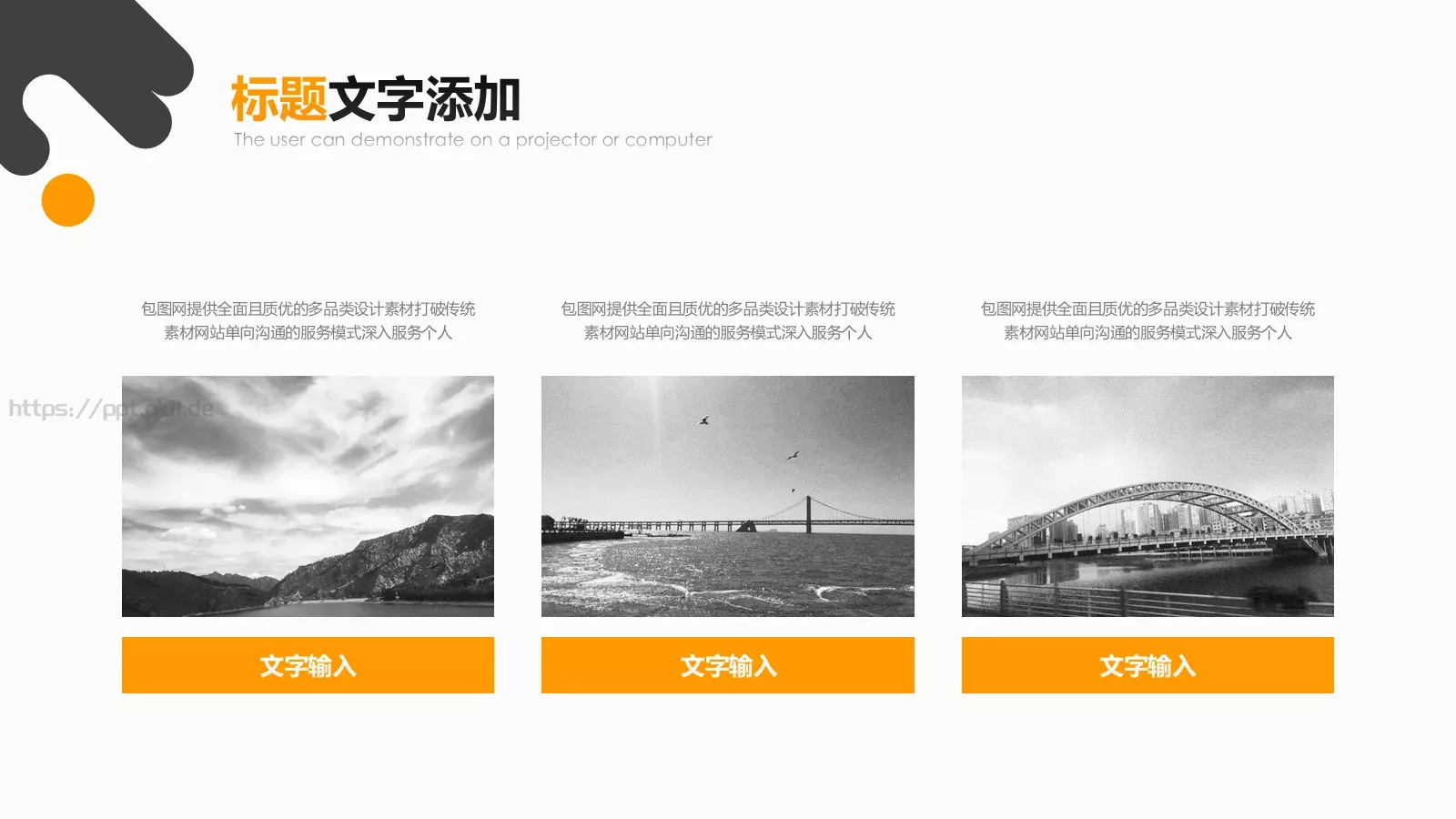 时尚创意PPT模板 第 19 页预览图