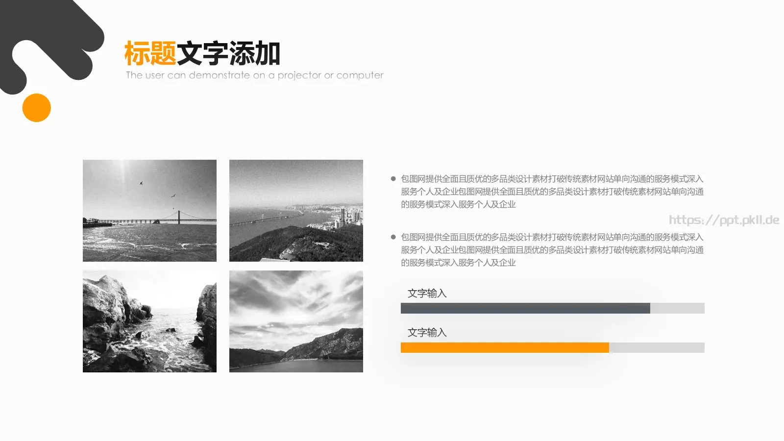 时尚创意PPT模板 第 21 页预览图