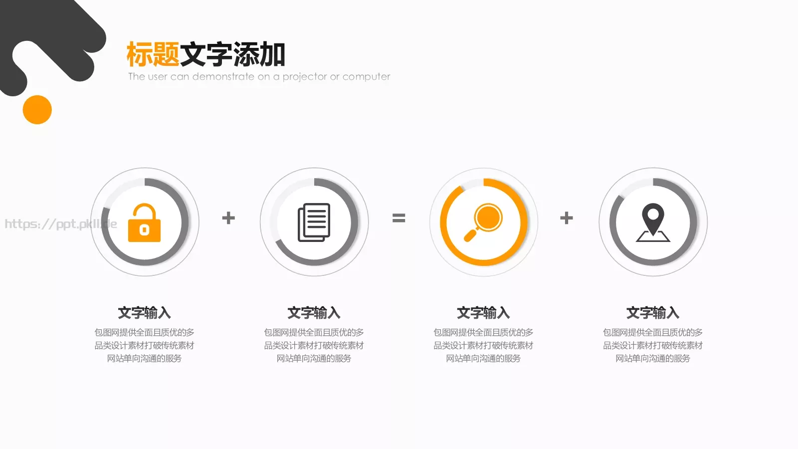时尚创意PPT模板 第 22 页预览图