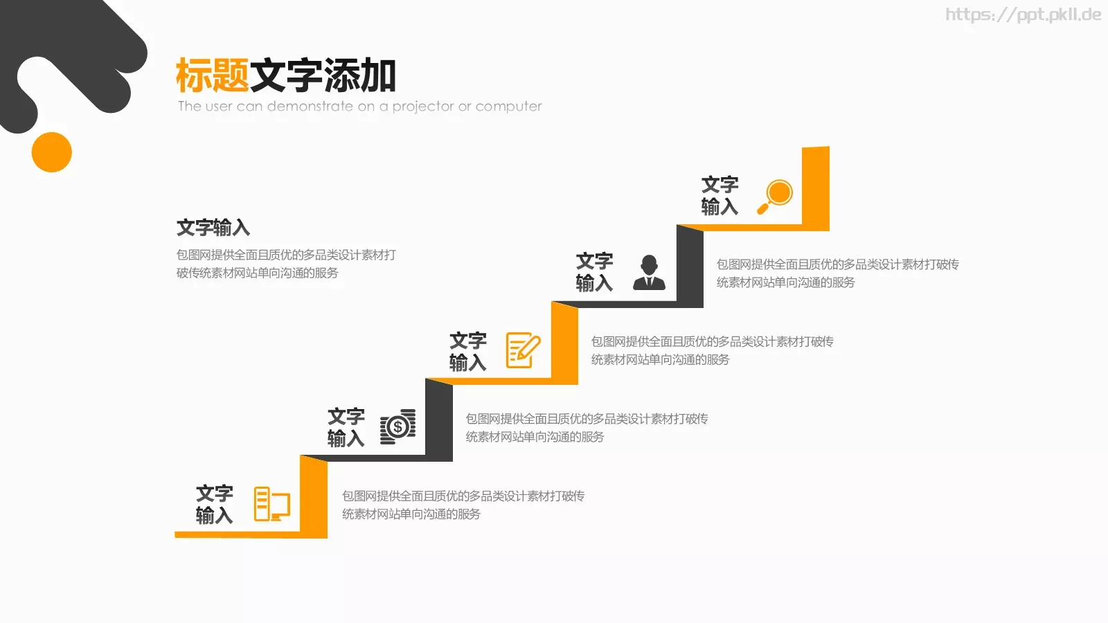 时尚创意PPT模板 第 23 页预览图