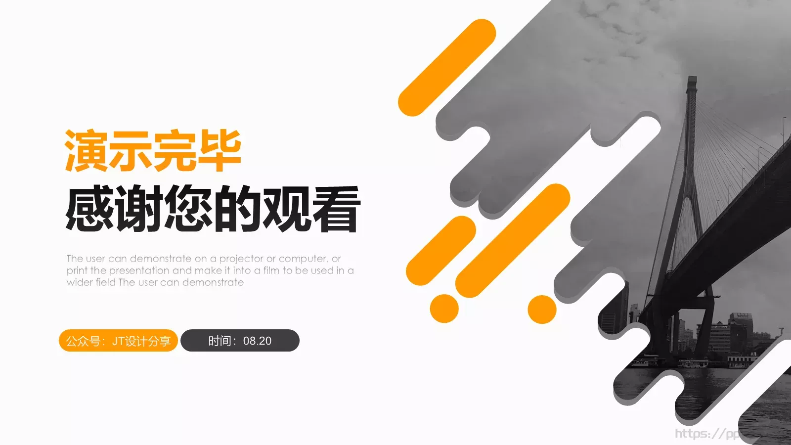时尚创意PPT模板 第 25 页预览图