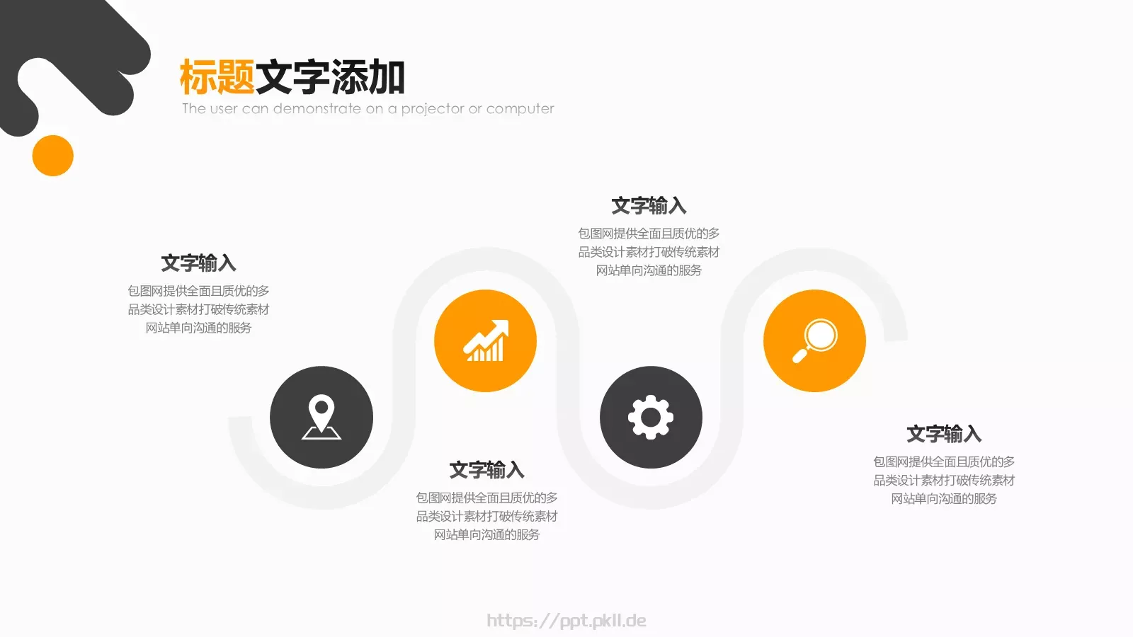 时尚创意PPT模板 第 24 页预览图