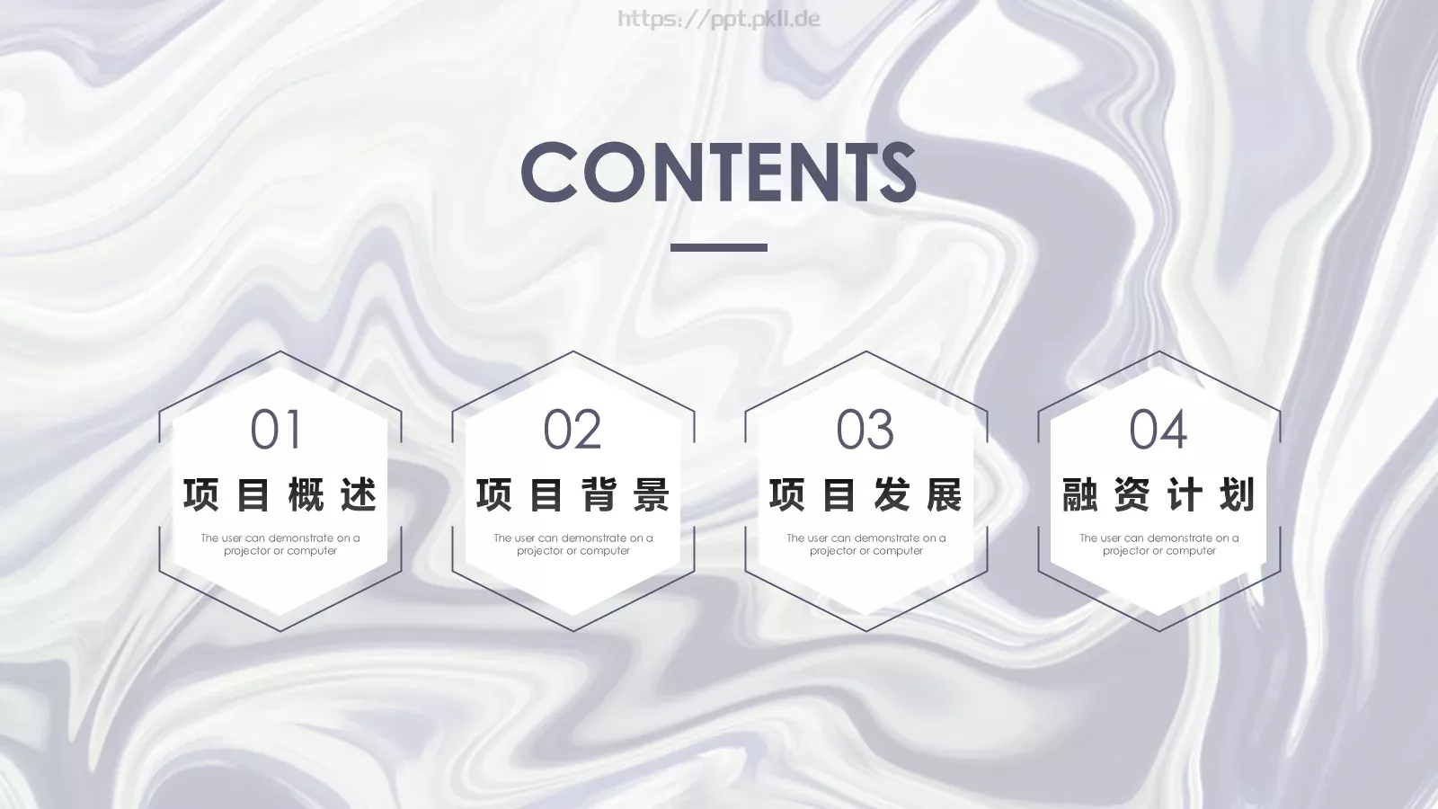 商业计划书PPT模板 第 2 页缩略图