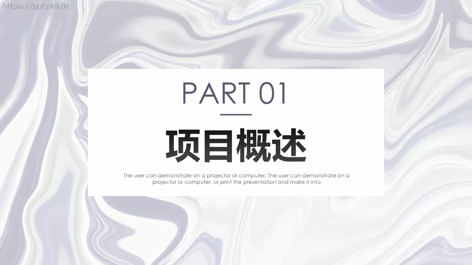 商业计划书PPT模板 第 3 页缩略图