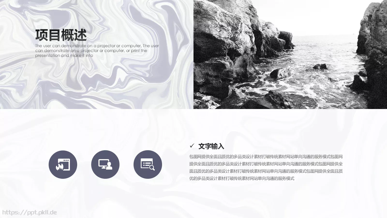 商业计划书PPT模板 第 4 页缩略图