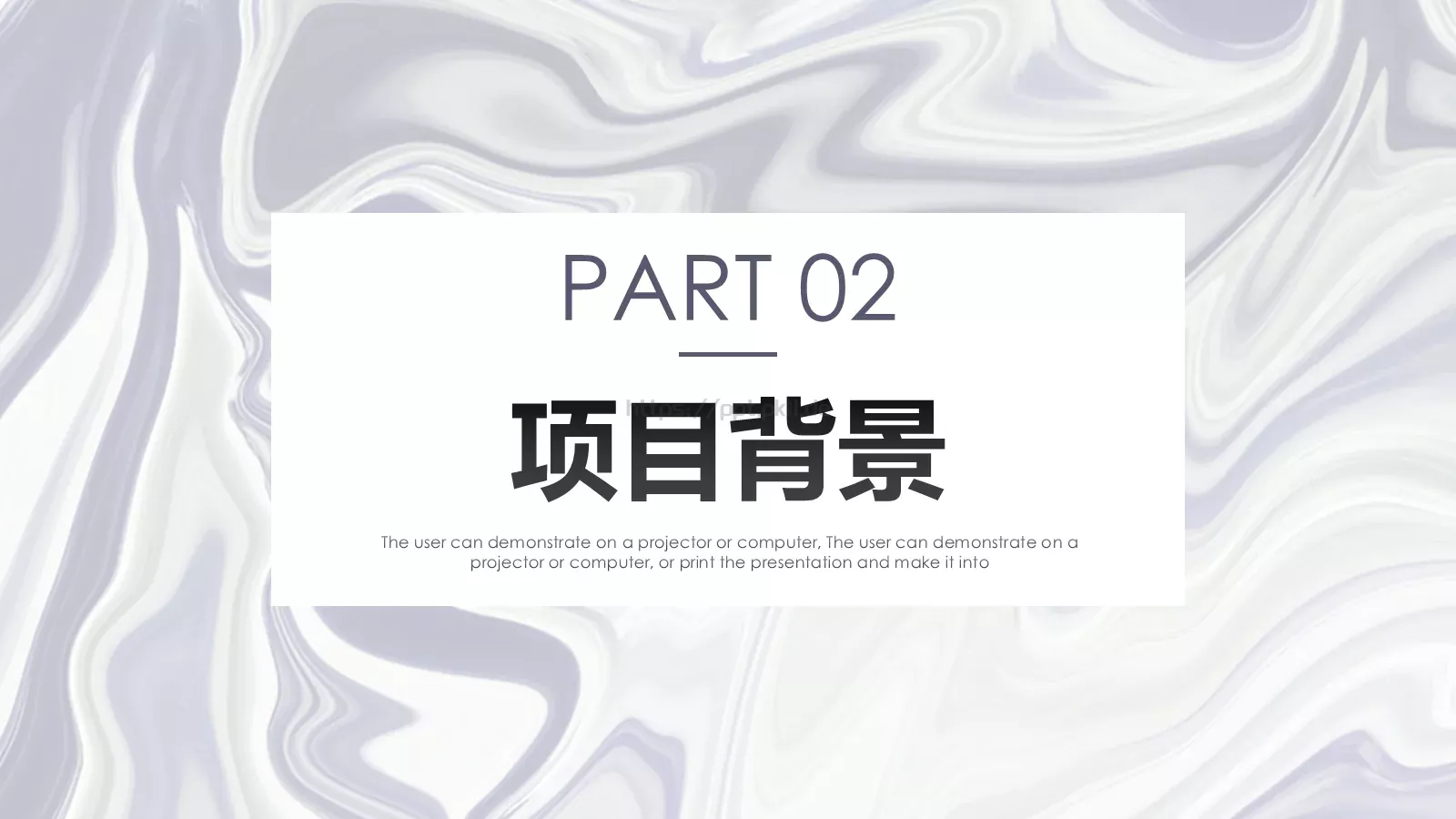 商业计划书PPT模板 第 8 页预览图