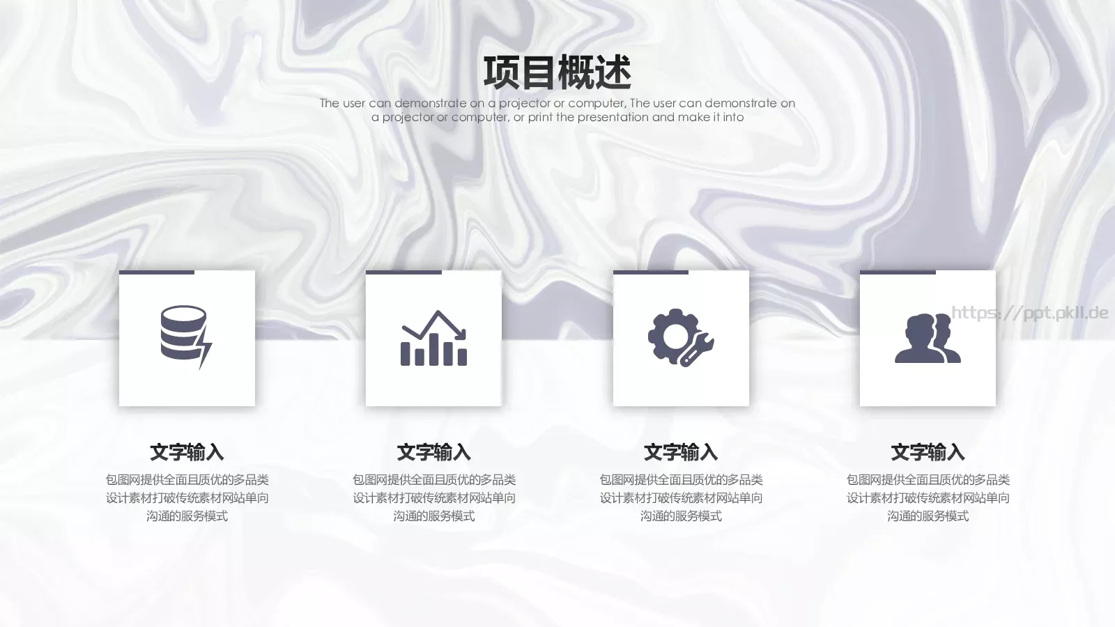 商业计划书PPT模板 第 7 页预览图