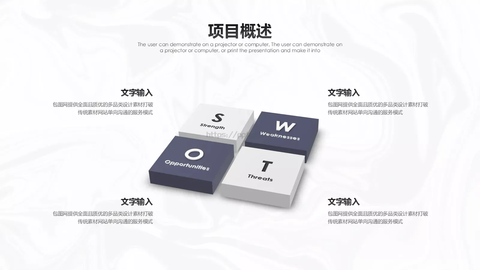 商业计划书PPT模板 第 9 页预览图