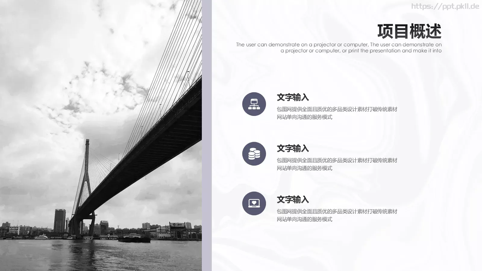 商业计划书PPT模板 第 10 页预览图