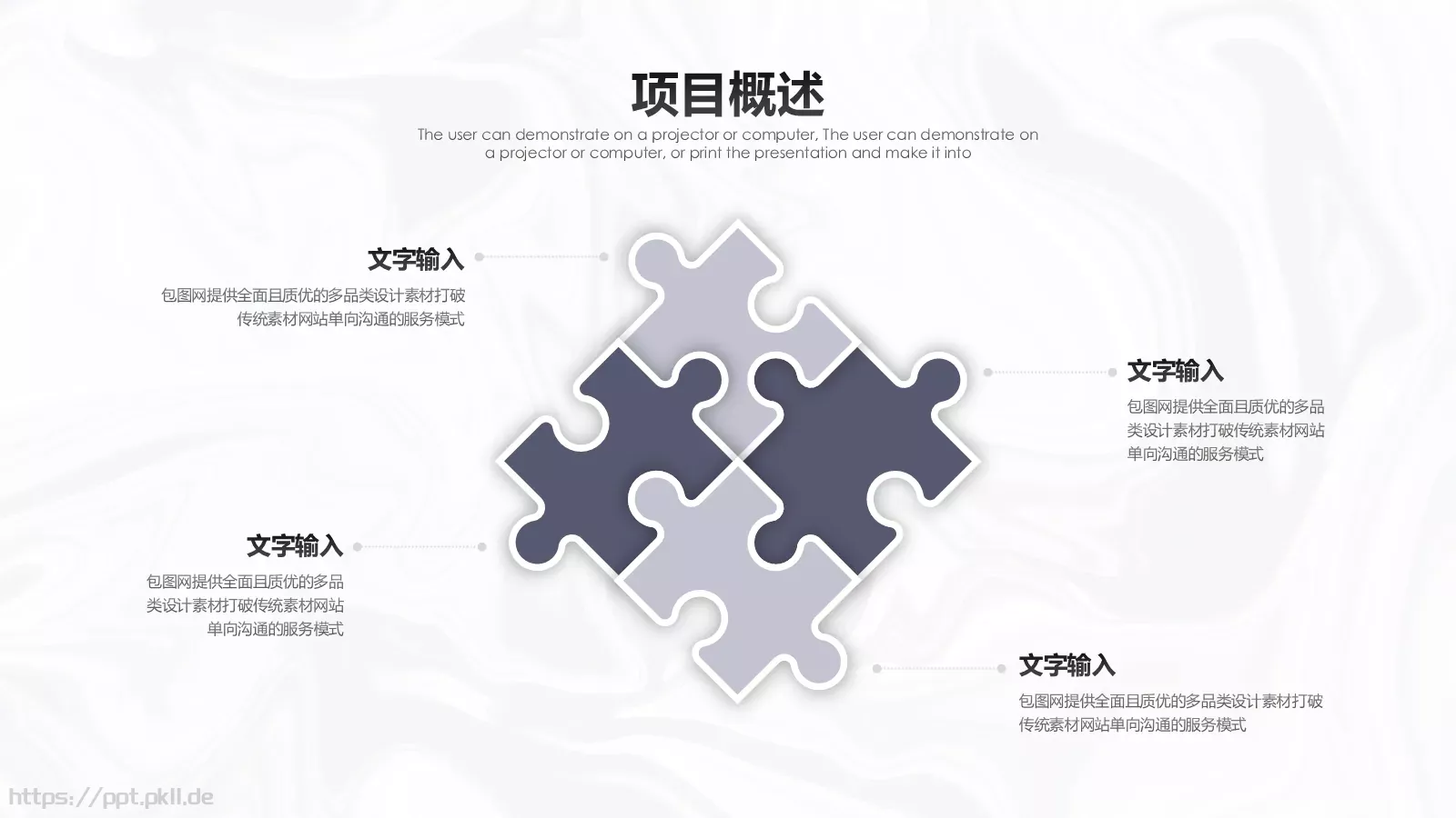 商业计划书PPT模板 第 12 页预览图