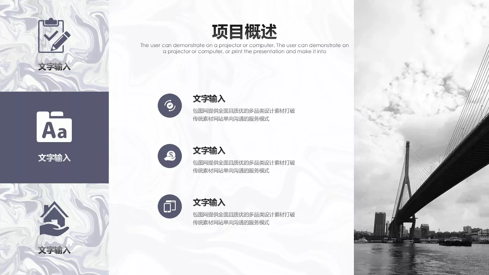 商业计划书PPT模板 第 11 页预览图