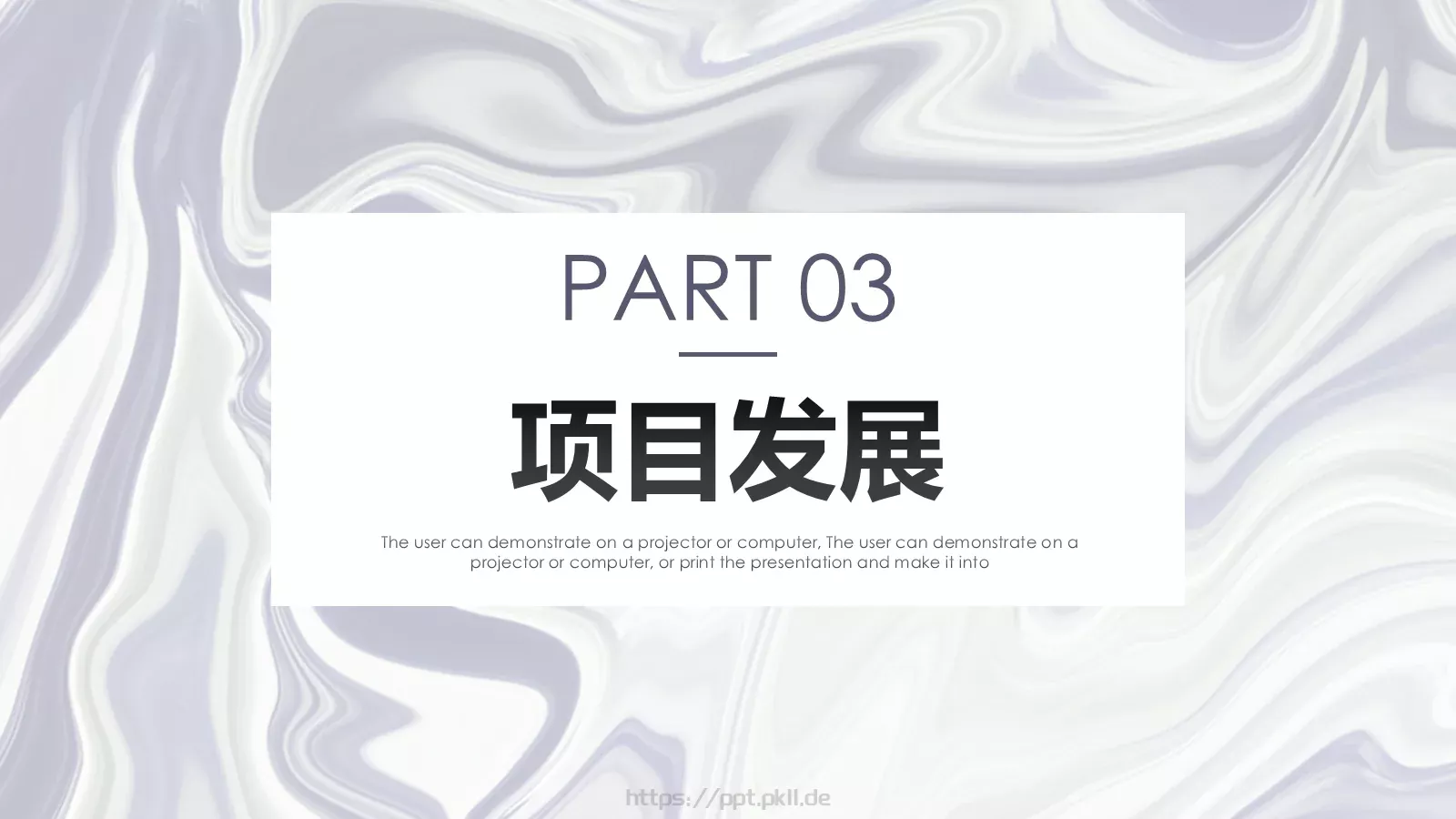 商业计划书PPT模板 第 14 页预览图