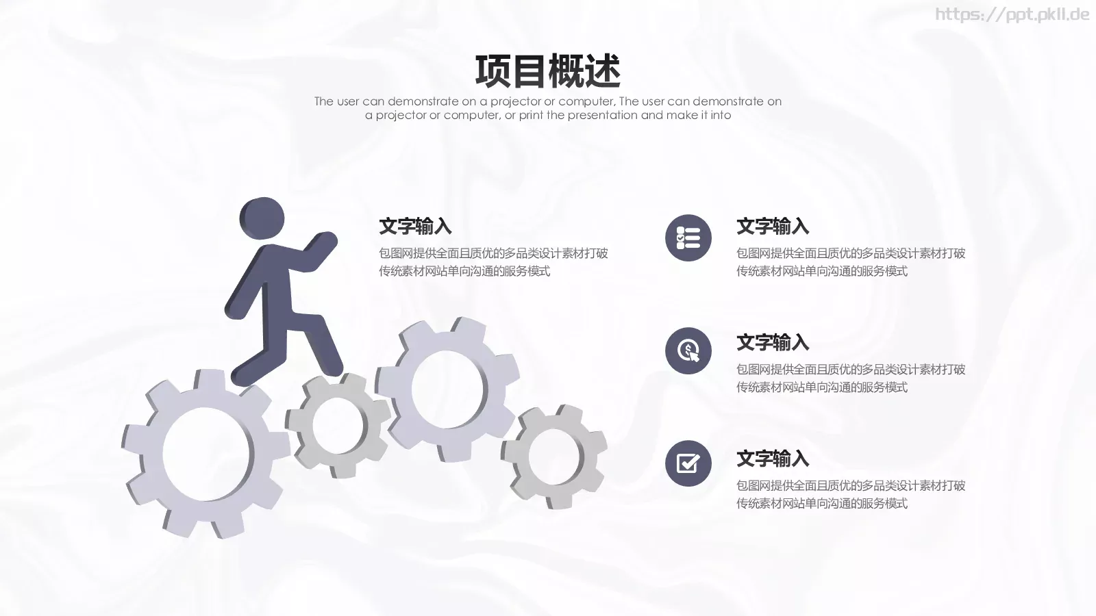 商业计划书PPT模板 第 13 页预览图