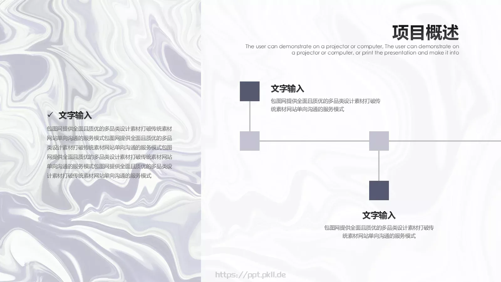 商业计划书PPT模板 第 16 页预览图