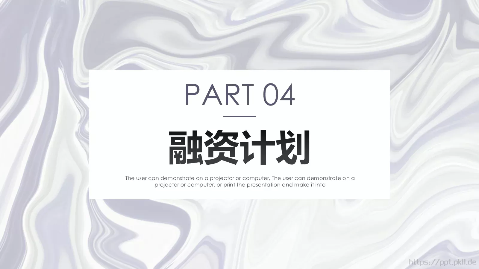 商业计划书PPT模板 第 19 页预览图