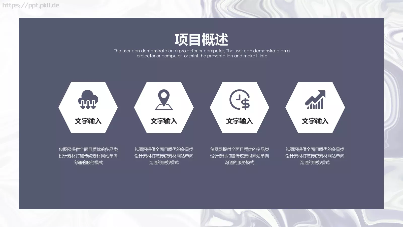 商业计划书PPT模板 第 20 页预览图