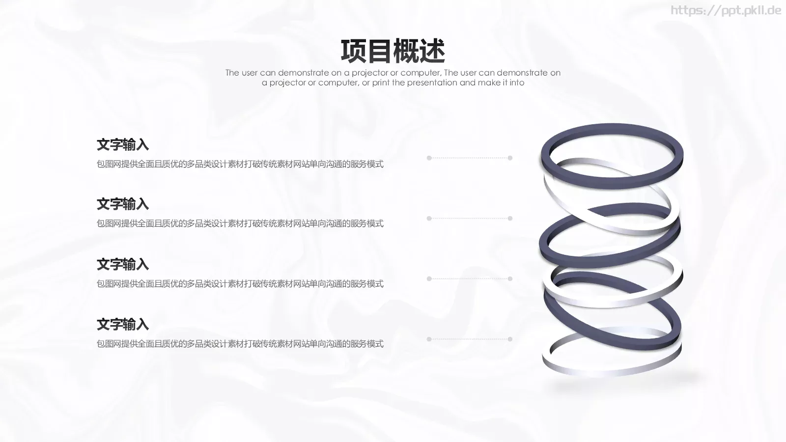 商业计划书PPT模板 第 23 页预览图