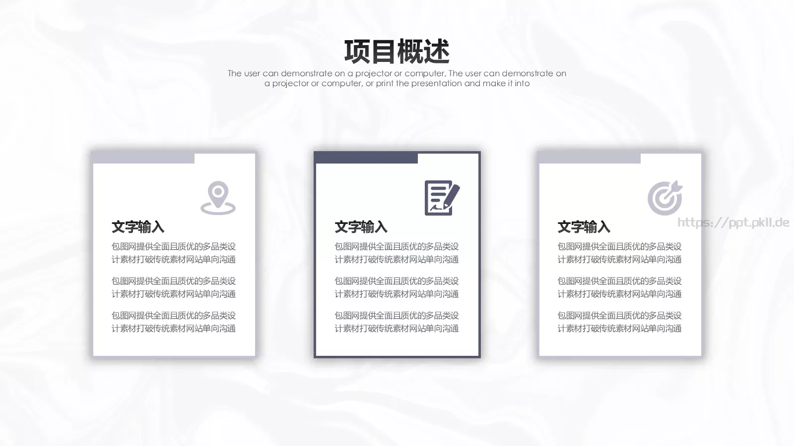 商业计划书PPT模板 第 22 页预览图