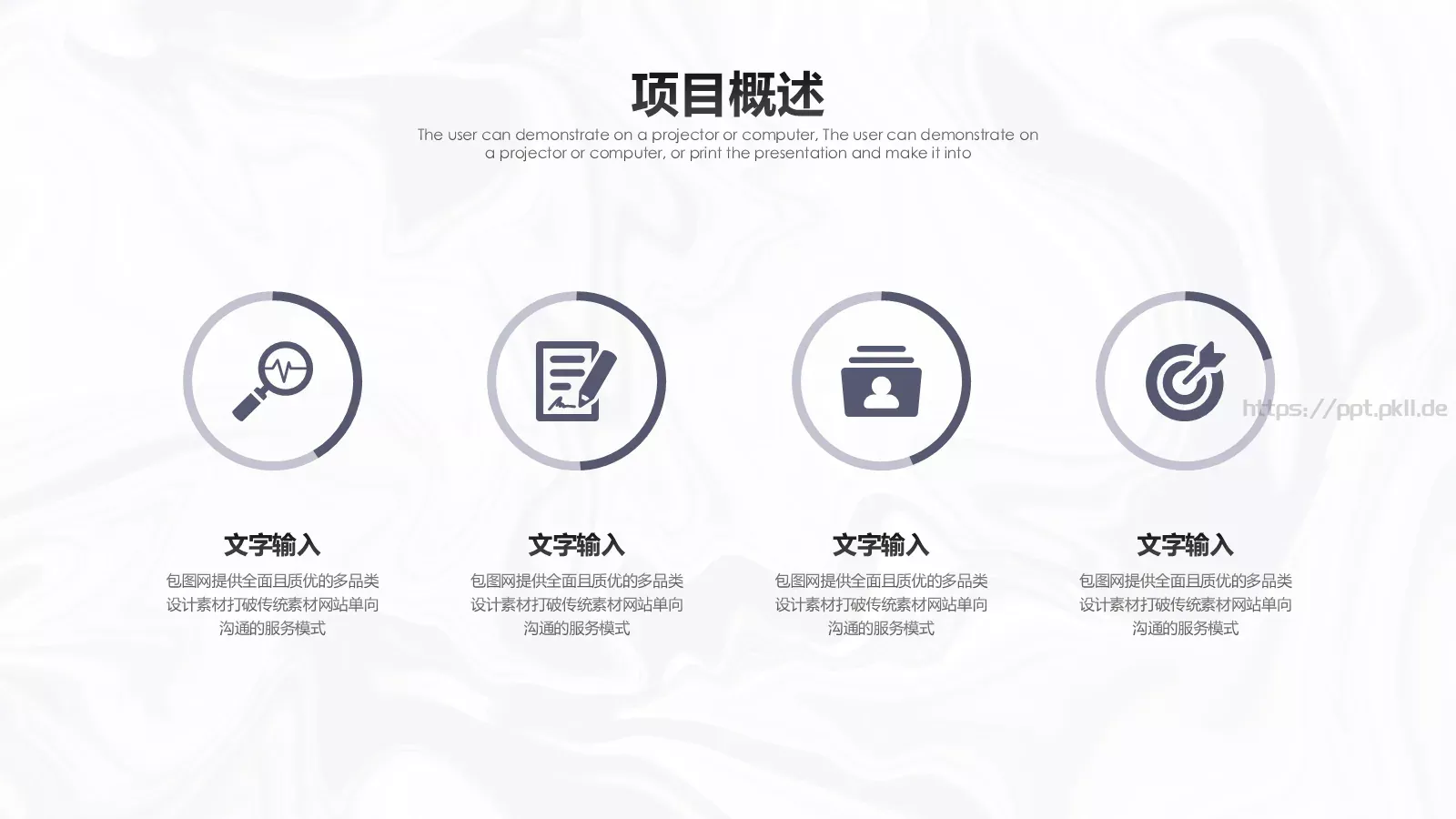 商业计划书PPT模板 第 21 页预览图