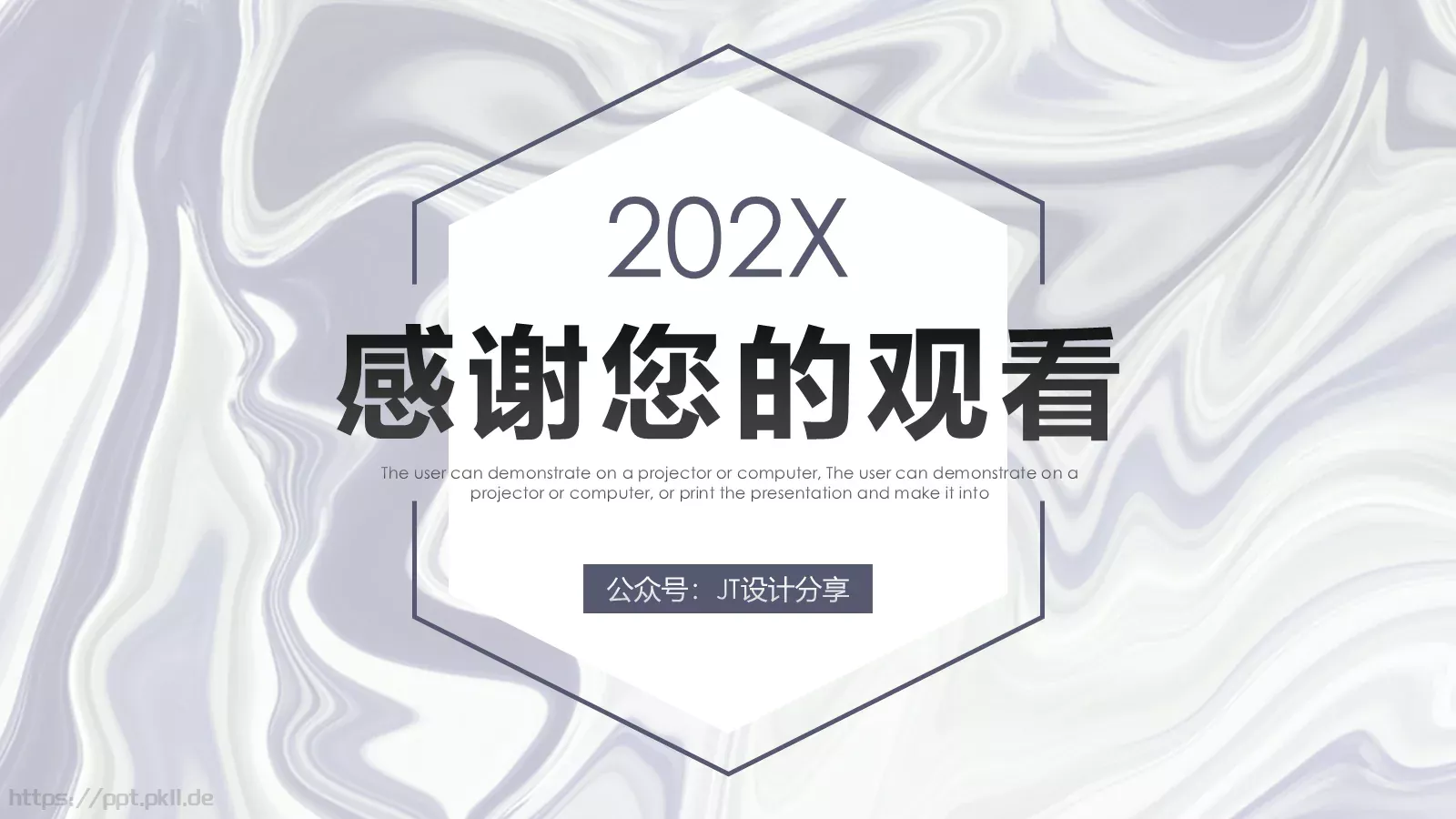 商业计划书PPT模板 第 25 页预览图