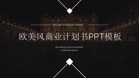 欧美风商业计划书PPT模板 缩略图