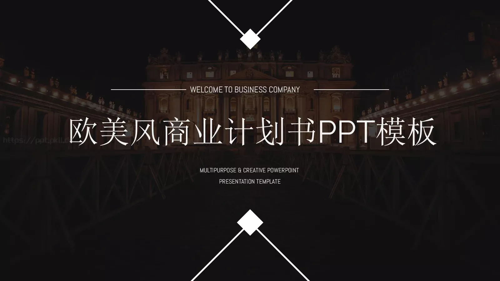 欧美风商业计划书PPT模板 封面图