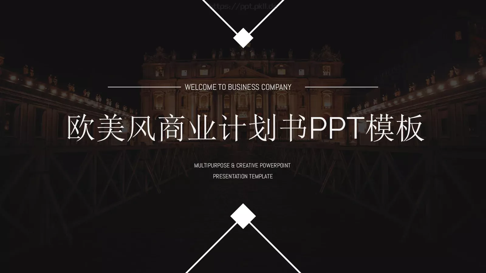 欧美风商业计划书PPT模板 第 1 页缩略图
