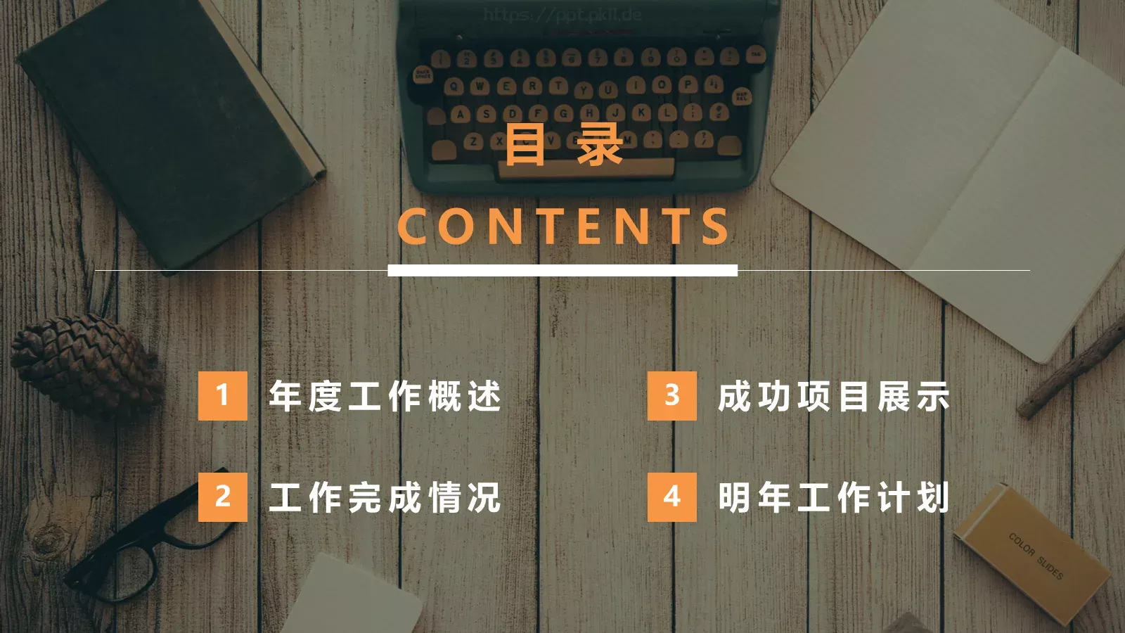 欧美风商业计划书PPT模板 第 2 页缩略图