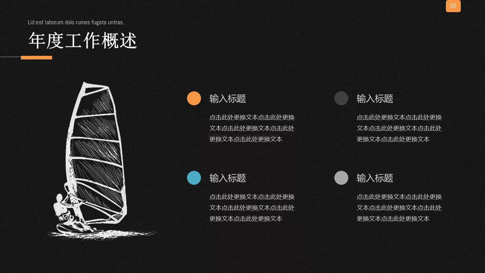 欧美风商业计划书PPT模板 第 5 页预览图