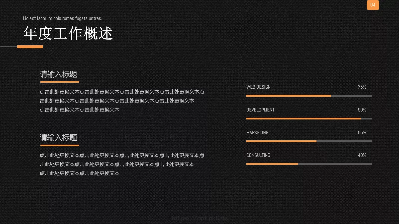 欧美风商业计划书PPT模板 第 4 页缩略图