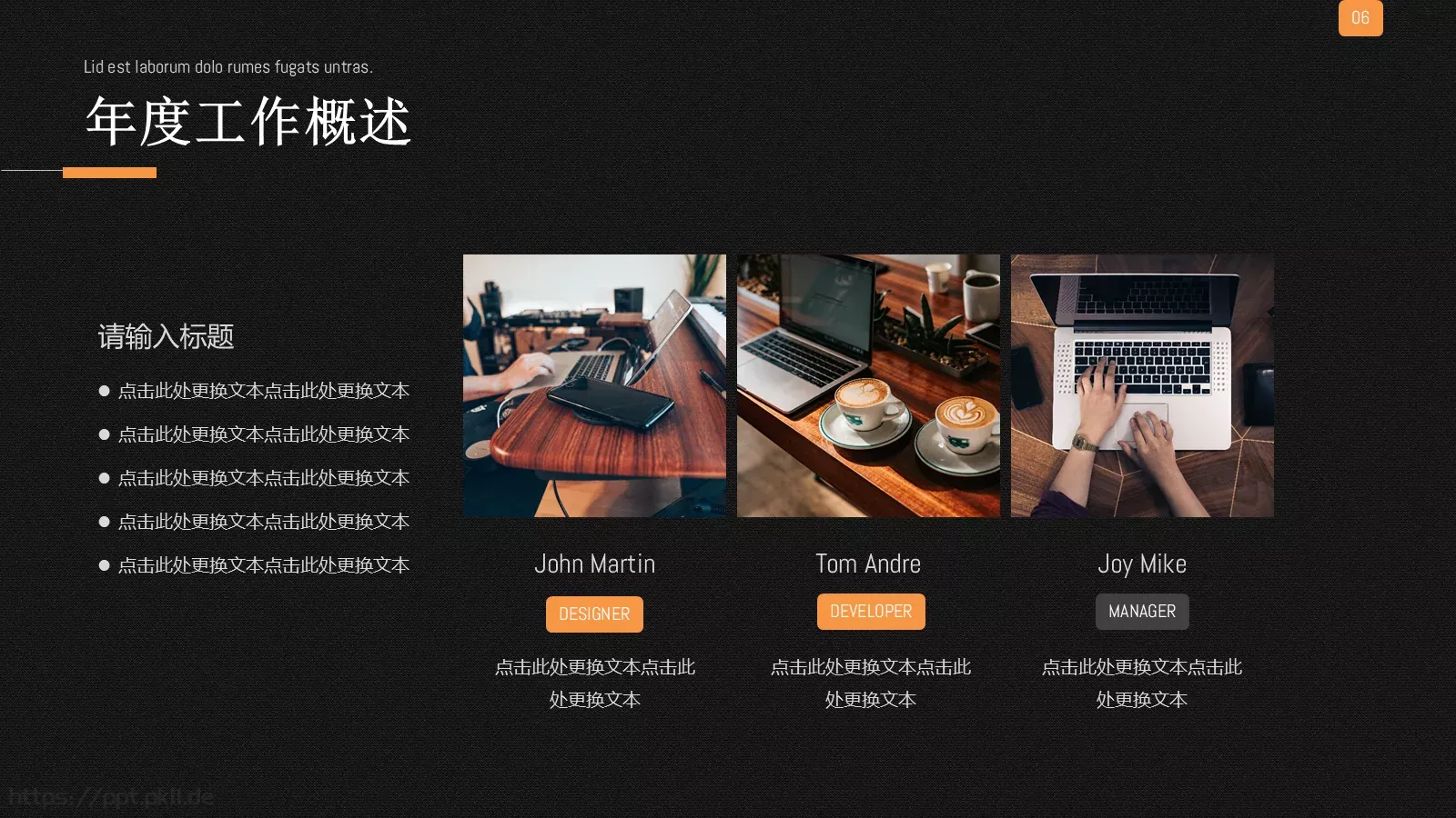 欧美风商业计划书PPT模板 第 6 页预览图